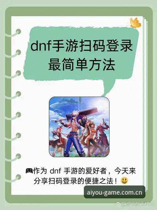爱游戏官方平台常见问题一站式解决教程：从安装到登录的实用指南