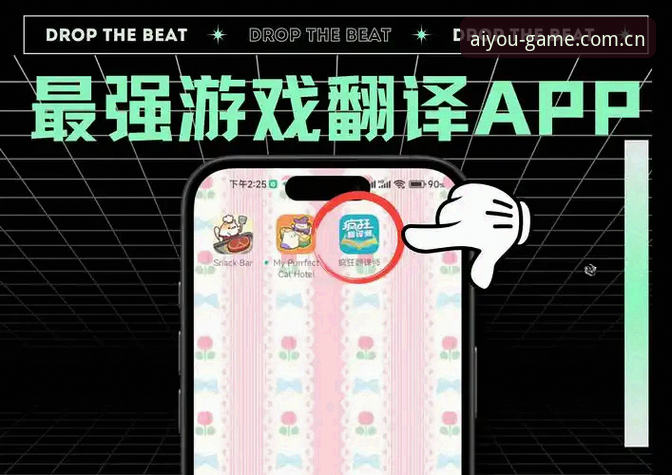 爱游戏平台下载功能实战心得：资深用户手把手教你搞定安卓安装